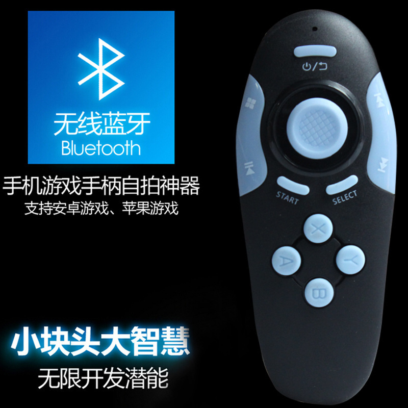 VR HMD 多功能 安卓藍牙遙控手柄  VR BOX3D眼鏡 廠傢直銷工廠,批發,進口,代購