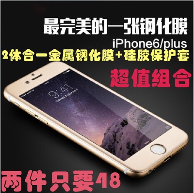 iphone6 plus鋼化玻璃膜 蘋果6手機貼膜5.5寸 全屏覆蓋金屬3D曲麵批發・進口・工廠・代買・代購