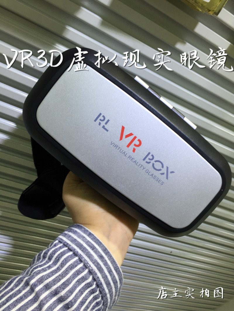 VR BOX 虛擬現實小宅暴風魔鏡 vr眼鏡 vrbox 手機3d眼鏡 VR CASE批發・進口・工廠・代買・代購