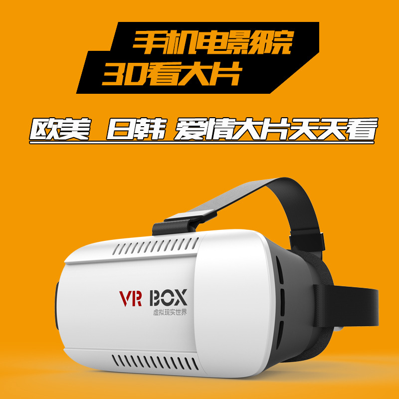 vr眼鏡虛擬現實3d眼鏡遊戲頭盔智能魔鏡4千幻小宅頭戴式顯示設備工廠,批發,進口,代購