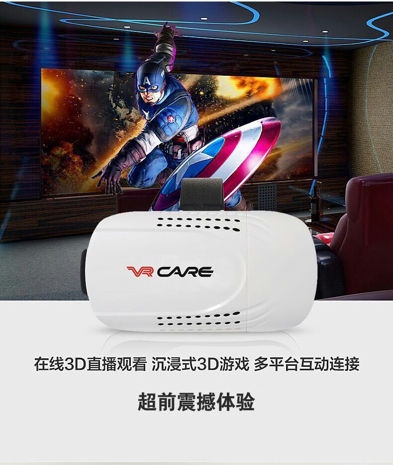 VRbox暴風魔鏡VR CASE頭戴式虛擬現實VR眼鏡 VR BOX1代手機3D眼鏡工廠,批發,進口,代購