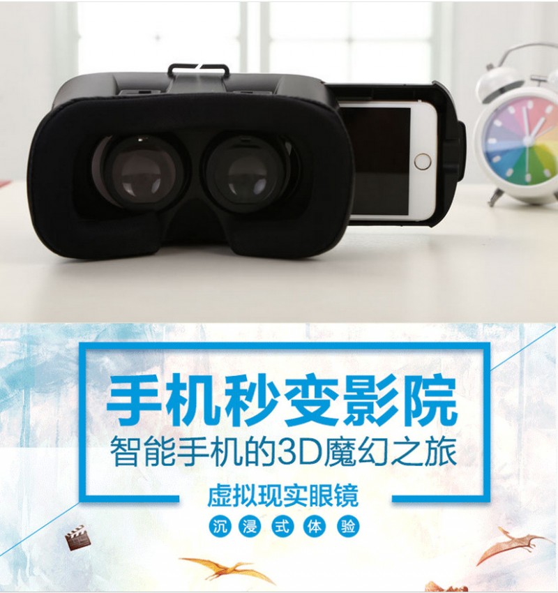 誠招代理VRBOX一代二代手機3D頭戴式虛擬現實VR眼鏡頭盔暴風魔鏡工廠,批發,進口,代購