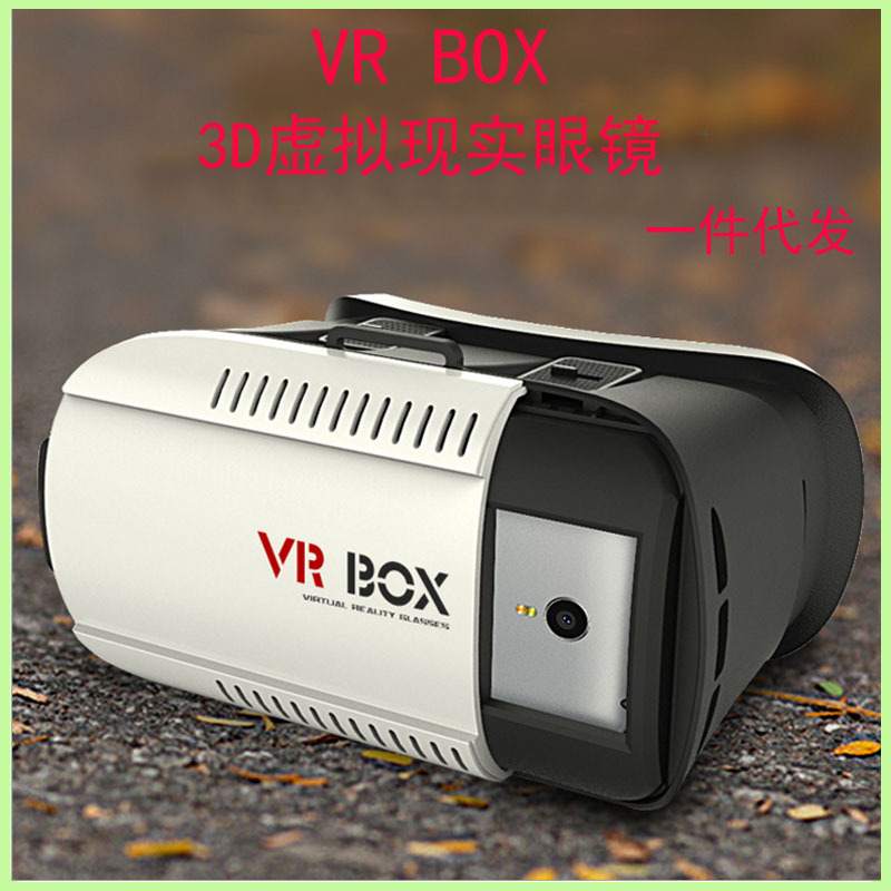 vrbox暴風魔鏡 虛擬現實眼鏡 vr case 手機3d眼鏡 vr眼鏡 一代工廠,批發,進口,代購