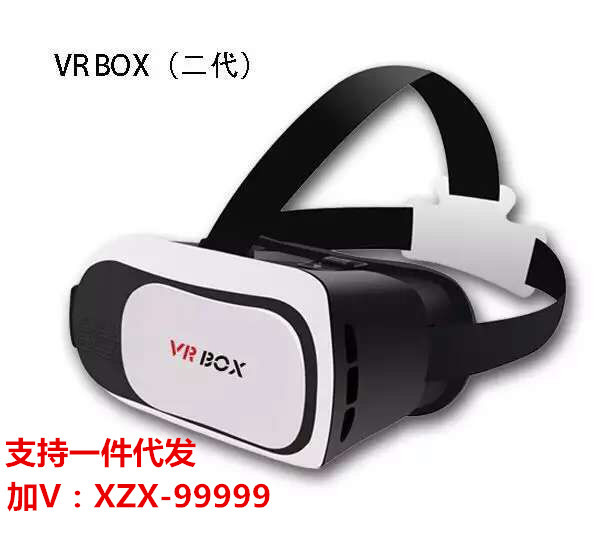 vrbox虛擬現實3d數位眼鏡頭戴顯示手機影院vr眼鏡頭盔魔鏡vr box工廠,批發,進口,代購