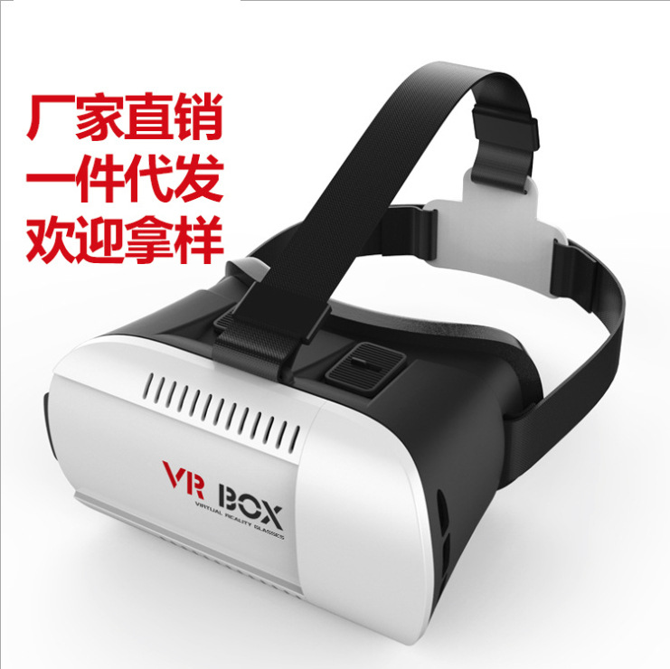 VRbox暴風魔鏡VR CASE頭戴式虛擬現實VR眼鏡 VR BOX1代手機3D眼鏡工廠,批發,進口,代購