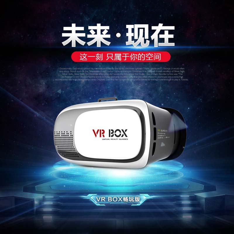VR眼鏡虛擬現實box暴風魔鏡 頭戴式智能手機影院3D立體眼鏡批發批發・進口・工廠・代買・代購