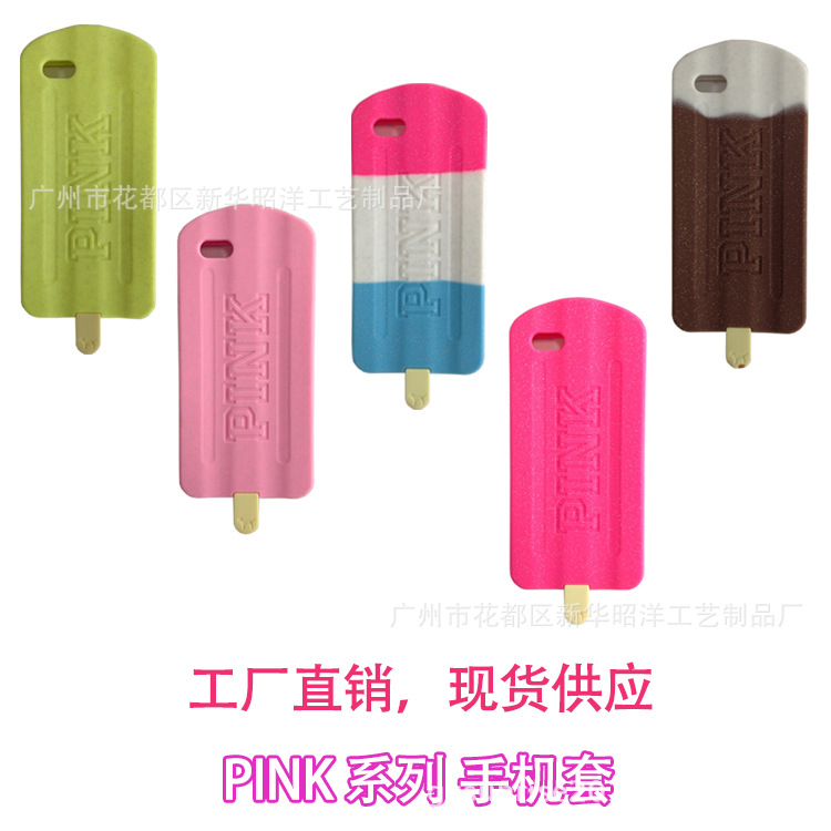 PINK工廠 iphone4G 5S 6G 6plus5.5 雪糕 冰棍 矽膠手機保護套殼工廠,批發,進口,代購