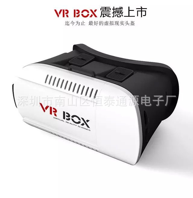 3D魔鏡 VR BOX 小宅暴風魔鏡 手機虛擬現實 3D眼鏡頭盔 谷歌盒子工廠,批發,進口,代購