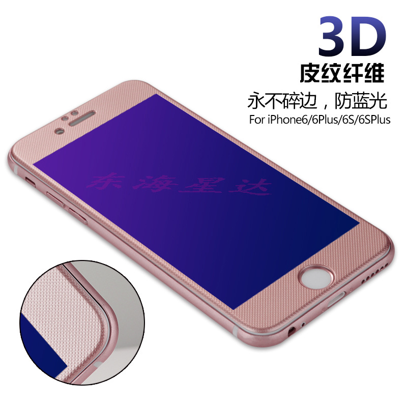 iPhone6防藍光鋼化膜 蘋果6Plus碳纖維皮紋3D全屏防藍光鋼化膜批發・進口・工廠・代買・代購