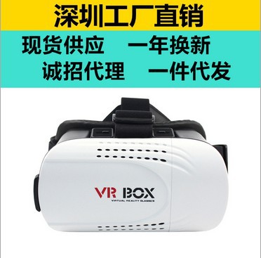 新款VR box頭戴式二代3D虛擬眼鏡智能手機逼真影院遊戲商傢主營工廠,批發,進口,代購