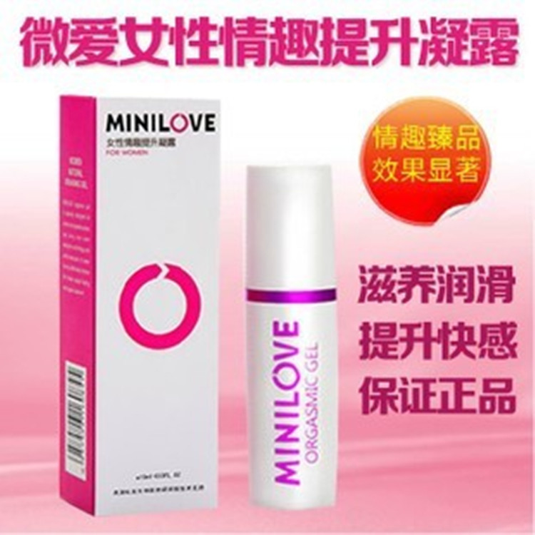 MINILOVE微愛正品 女士外用女用情趣凝露噴劑 成人情趣用品代發批發工廠,批發,進口,代購