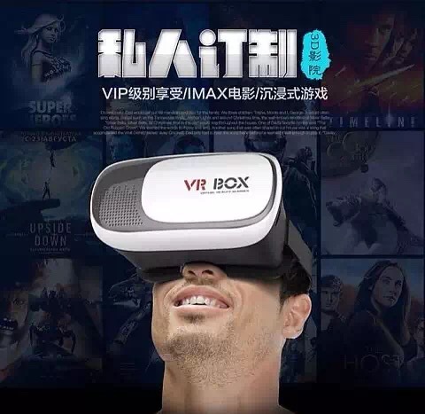 VR眼鏡 全景真實3D  智能穿戴虛擬現實頭盔 遊戲虛擬 手機VR工廠,批發,進口,代購