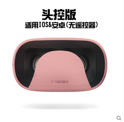 暴風魔鏡小D VR虛擬現實眼鏡 3d眼鏡 頭戴式遊戲頭盔VRBOX工廠,批發,進口,代購