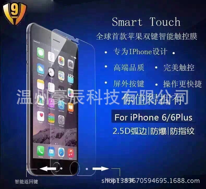 iPhone6  6puls智能鋼化膜 一鍵返回 廠傢直銷 價格優惠批發・進口・工廠・代買・代購
