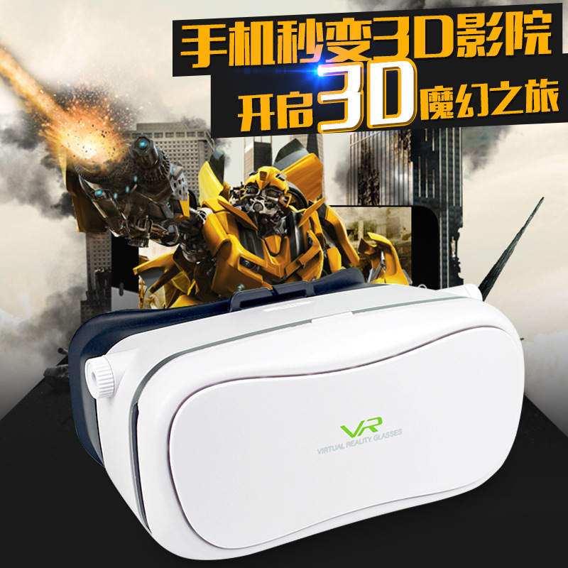 VR眼鏡3D虛擬現實眼鏡 影院遊戲頭盔式暴風魔鏡工廠,批發,進口,代購