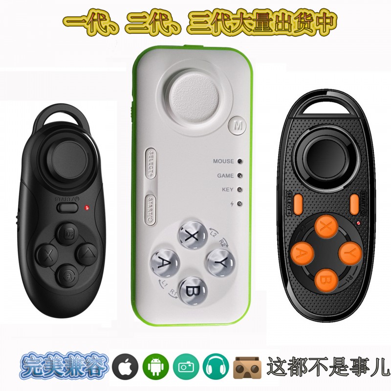 谷歌眼鏡 VR 控製器 手機藍牙遊戲手柄 ios安卓無線自拍神器工廠,批發,進口,代購