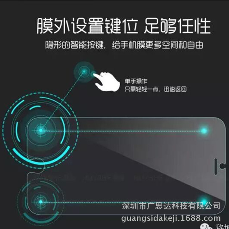 蘋果iphone6智能鋼化雙觸控單手操作智能鋼化膜蘋果6 plus智能膜批發・進口・工廠・代買・代購