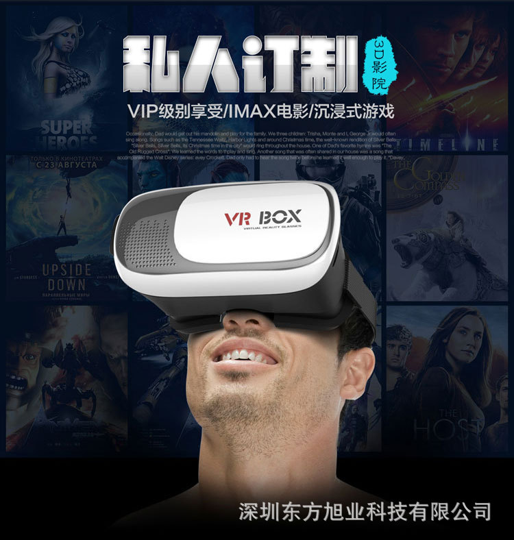 vr眼鏡  新款手機通用型視頻放大器智能穿戴式vrbox2代數位3D眼鏡工廠,批發,進口,代購