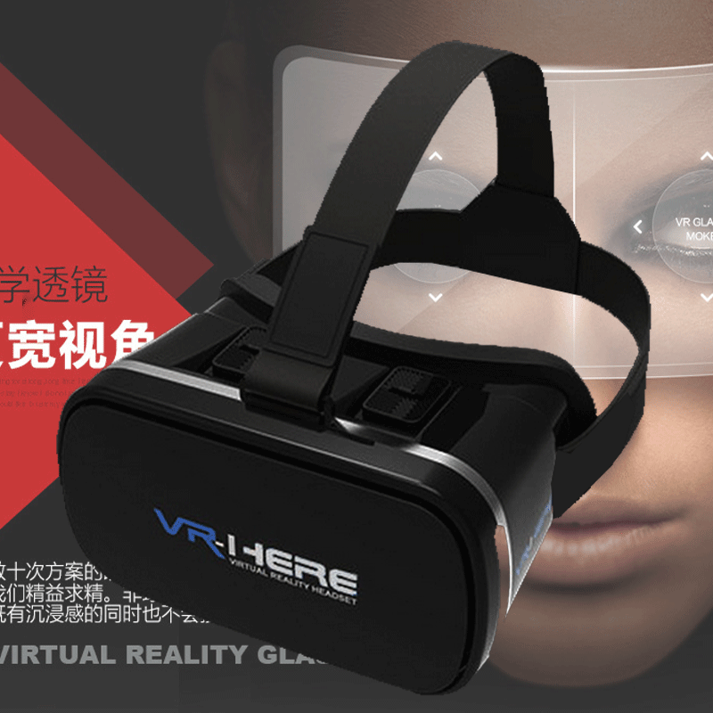 VR BOX魔鏡VR HERE虛擬現實眼鏡 VR-BOX手機3D眼鏡小宅暴風工廠工廠,批發,進口,代購