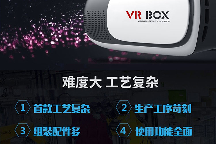 新款頭戴式智能頭盔VRBOX二代3D數位設備影音娛樂VR虛擬現實眼鏡工廠,批發,進口,代購