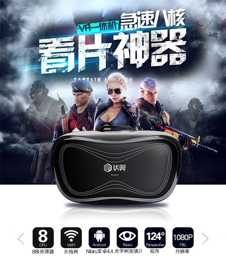 伏翼虛擬現實眼鏡VR一體機智能3d眼鏡頭戴式遊戲頭盔3d電影魔鏡批發・進口・工廠・代買・代購