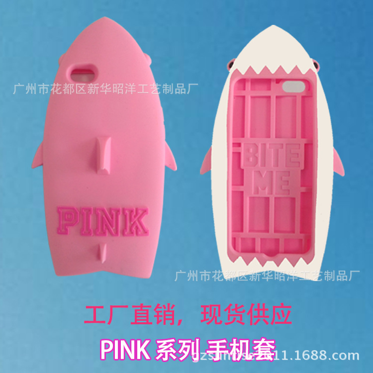 PINK鯊魚矽膠手機保護套殼 三星S4 S5 S6 蘋果iphone5 6 6plus工廠,批發,進口,代購