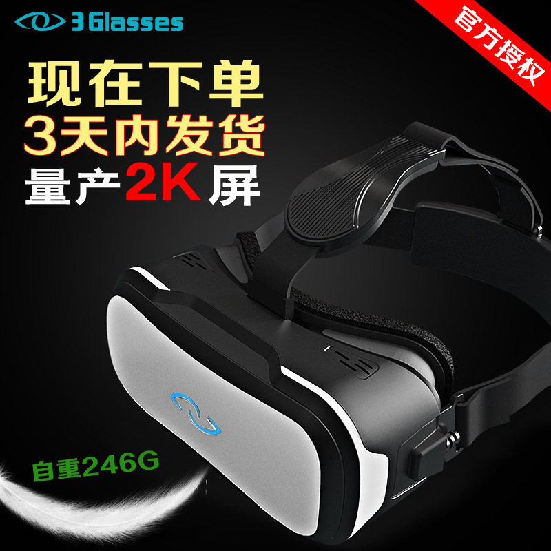 批發Three 3Glasses D2開拓者版 虛擬現實頭盔VR Oculus Rift DK2工廠,批發,進口,代購