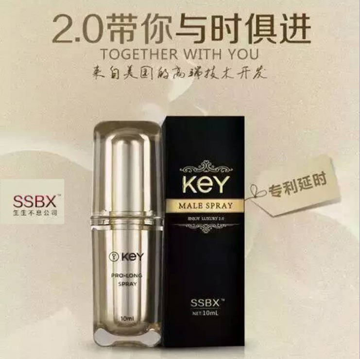 美國key男士勁能液2.0s外用延遲增時噴劑按摩神油情趣情趣用品代發批發・進口・工廠・代買・代購