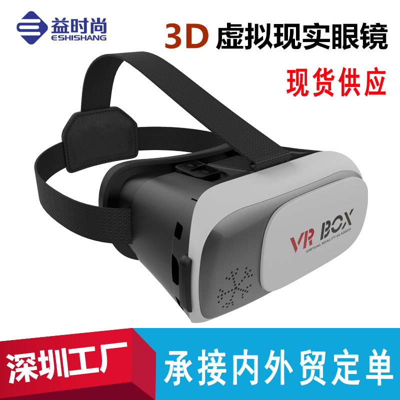 工廠批發3D眼鏡vr box VR-BOX VR CASE VRBOX 頭戴式虛擬現實眼鏡工廠,批發,進口,代購