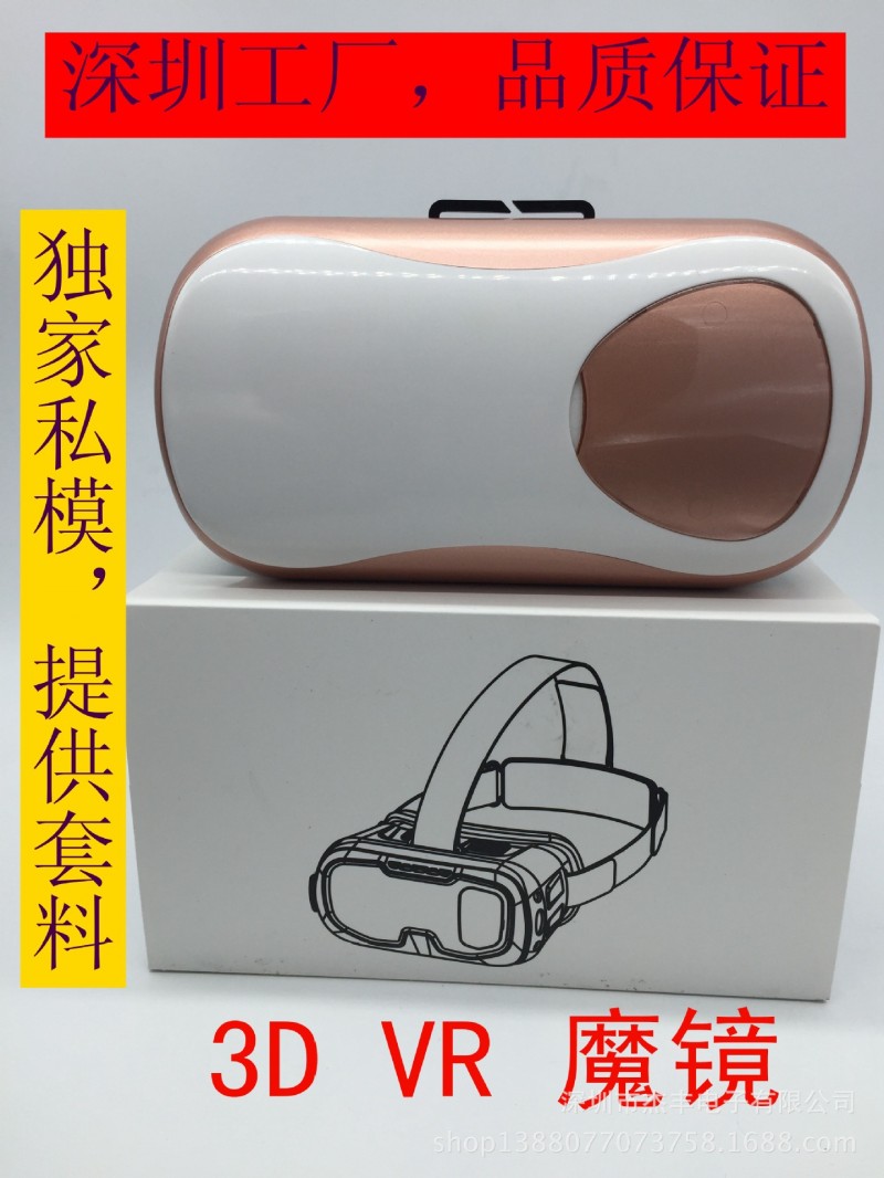 VR Glasses 3D BOX眼鏡 虛擬現實眼鏡3D魔鏡頭戴式智能頭盔廠傢批發・進口・工廠・代買・代購