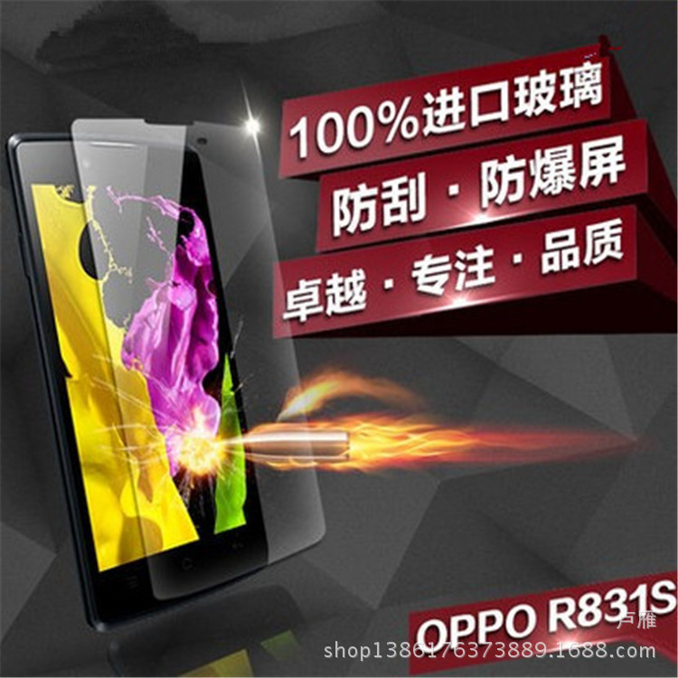 廠傢直銷OPPOR831/R831S/R831T  鋼化玻璃膜弧度防爆膜  現貨出售批發・進口・工廠・代買・代購