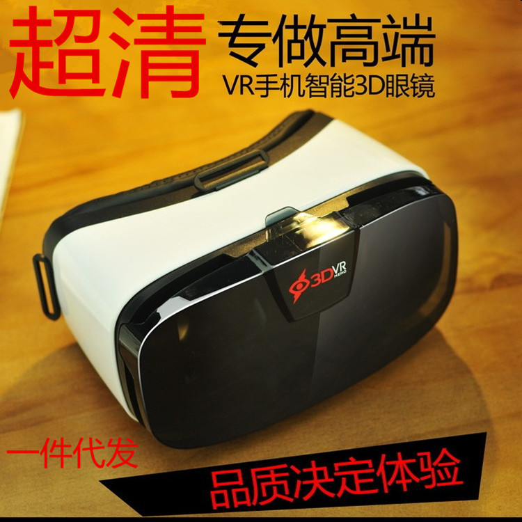 現貨VR 虛擬現實眼鏡 5代 3DVR 眼鏡 米墨手機3D眼鏡 VR BOX數位工廠,批發,進口,代購