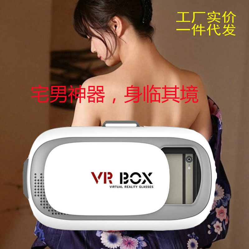 千幻vr box虛擬現實眼鏡頭盔 3D眼鏡手機殼case 2代VR眼鏡工廠,批發,進口,代購