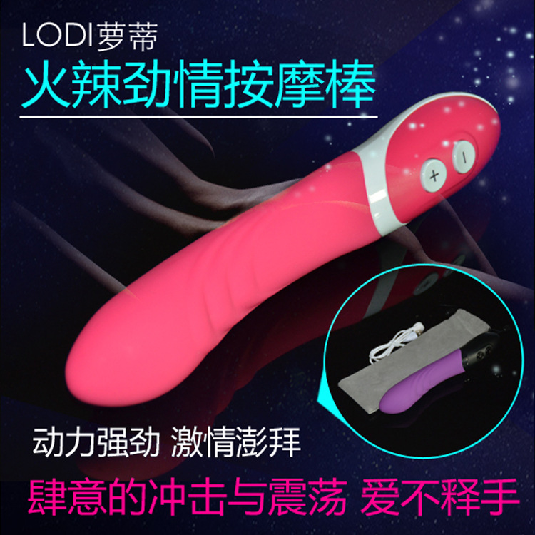 成人情趣用品 超震振動棒 女用自慰器 廠傢直銷工廠,批發,進口,代購