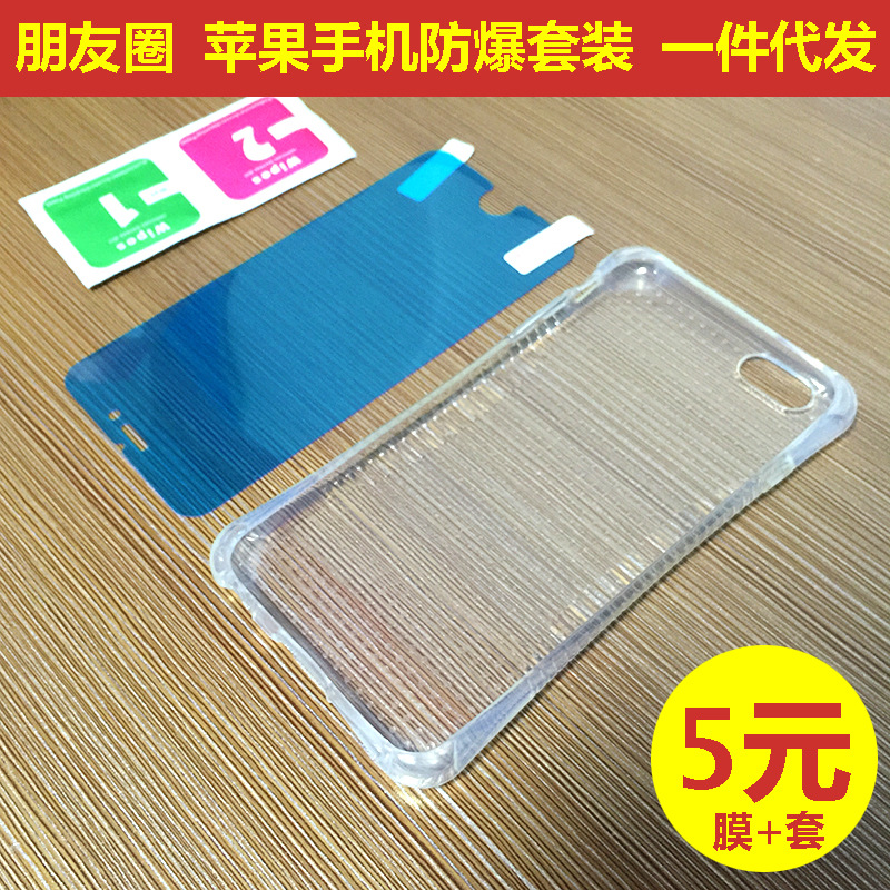 蘋果iPhone6 6S專用納米防爆膜 iPhone6S Plus進口軟性納米防爆膜批發・進口・工廠・代買・代購