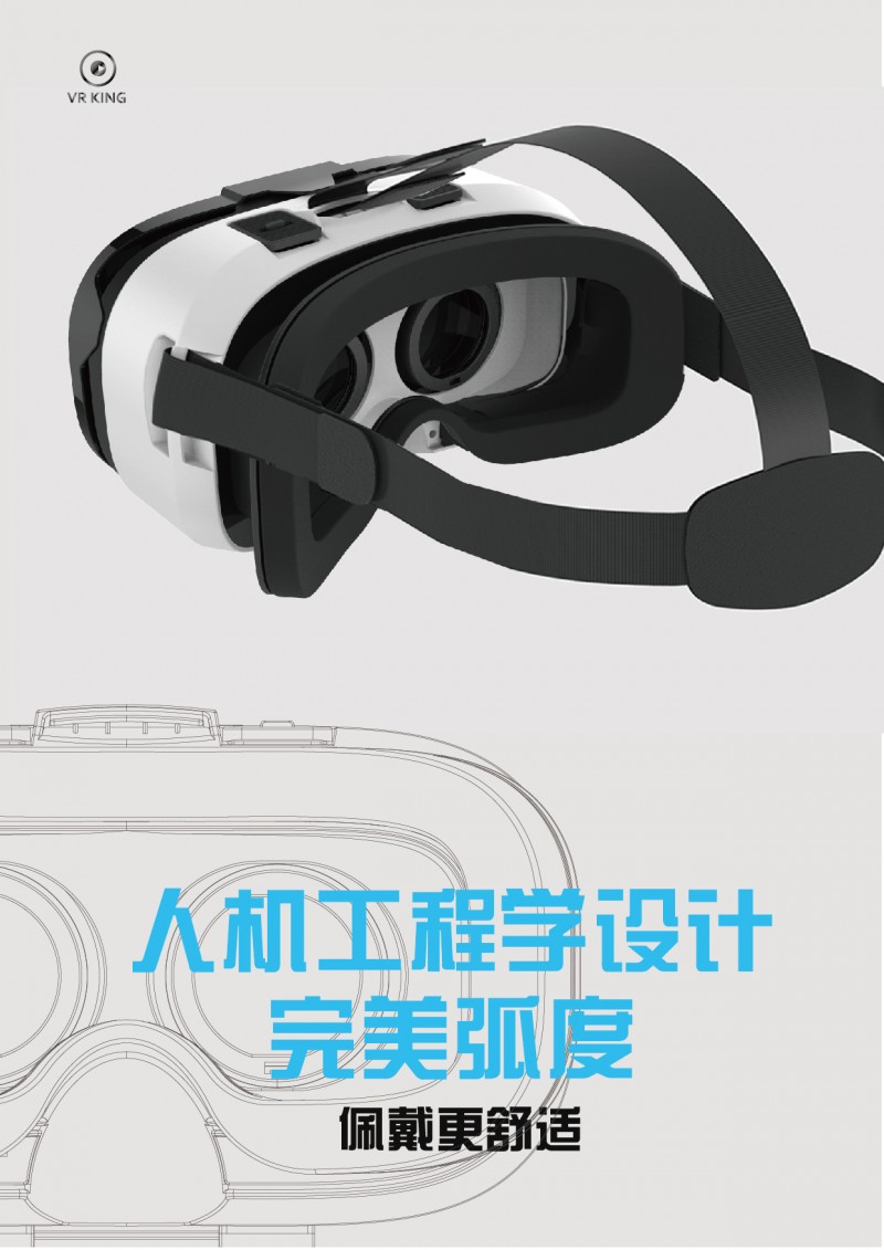 VR King四代BOX防眩暈手柄全屏鏡片 3D影院眼鏡千幻魔鏡廠傢直銷批發・進口・工廠・代買・代購