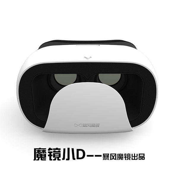 暴風魔鏡小D VR虛擬現實眼鏡 3d眼鏡 頭戴式遊戲頭盔批發・進口・工廠・代買・代購