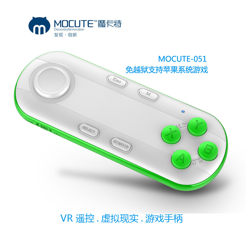 MOCUTE-051 VR遙控器 手機藍牙遊戲手柄 安卓蘋果 新遊免越獄蘋果工廠,批發,進口,代購