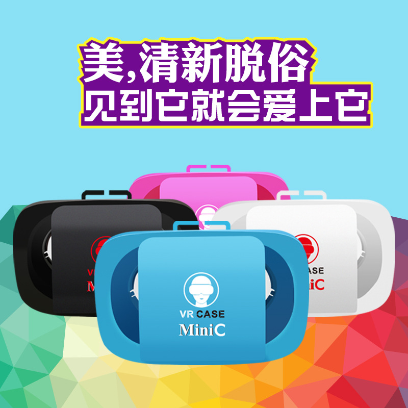 新款VR CASE MINI C廉價禮品定製logo版 3d vr box虛擬現實眼鏡工廠,批發,進口,代購