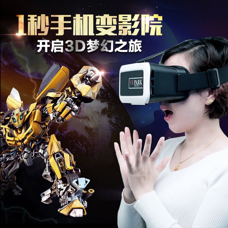 VR PARK 2代 3D虛擬現實頭盔3D虛擬現實眼睛 傢庭影院暴風魔鏡批發・進口・工廠・代買・代購