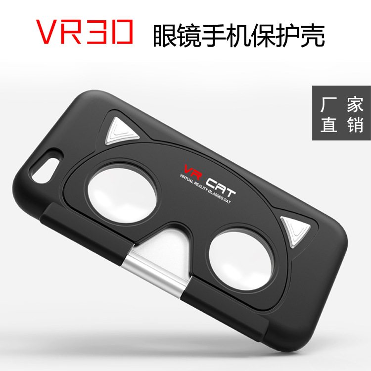 【快訂】一件代發VR眼鏡手機殼 vr手機殼3d虛擬現實眼鏡 vr3D眼鏡工廠,批發,進口,代購