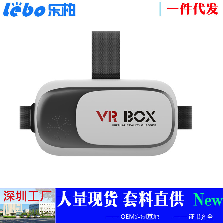 頭戴式虛擬顯示3D眼睛 外貿熱銷新品VR BOX 私模3D智能魔幻眼睛工廠,批發,進口,代購