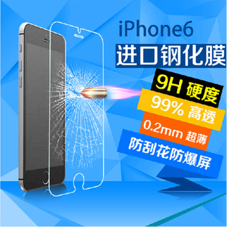 蘋果手機貼膜iphone6 Plus5.5寸全屏鋼化玻璃膜5S保護膜4.7防爆膜批發・進口・工廠・代買・代購