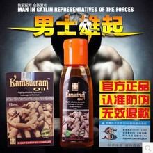 印度神油阿育吠陀皇帝油按摩kamsutra紅油男用情趣用品工廠,批發,進口,代購