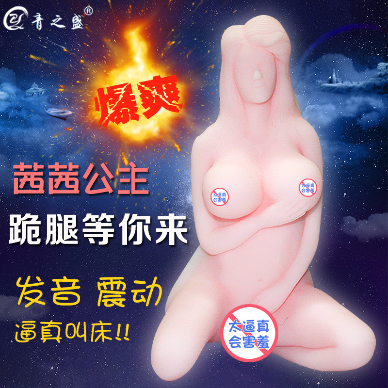 *青之盛* 充氣娃娃 高仿真 男用充氣娃娃 男用保健器具工廠,批發,進口,代購