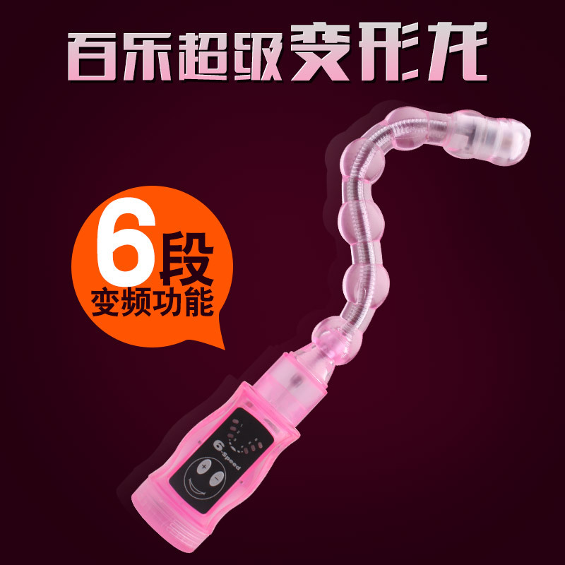 正品 百樂 超級變形龍 後庭震動拉珠 成人用品批發工廠,批發,進口,代購