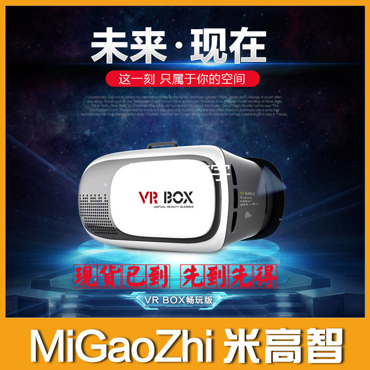 VR box二代 現貨批發虛擬現實3dvr眼鏡 千幻暴風魔鏡盒子廠傢直銷工廠,批發,進口,代購