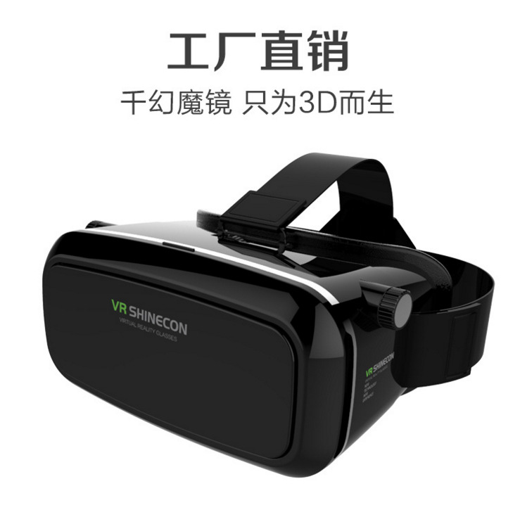 VR SHINECON千幻魔鏡 vr虛擬現實眼鏡 頭戴遊戲頭盔 vrbox3D眼鏡工廠,批發,進口,代購