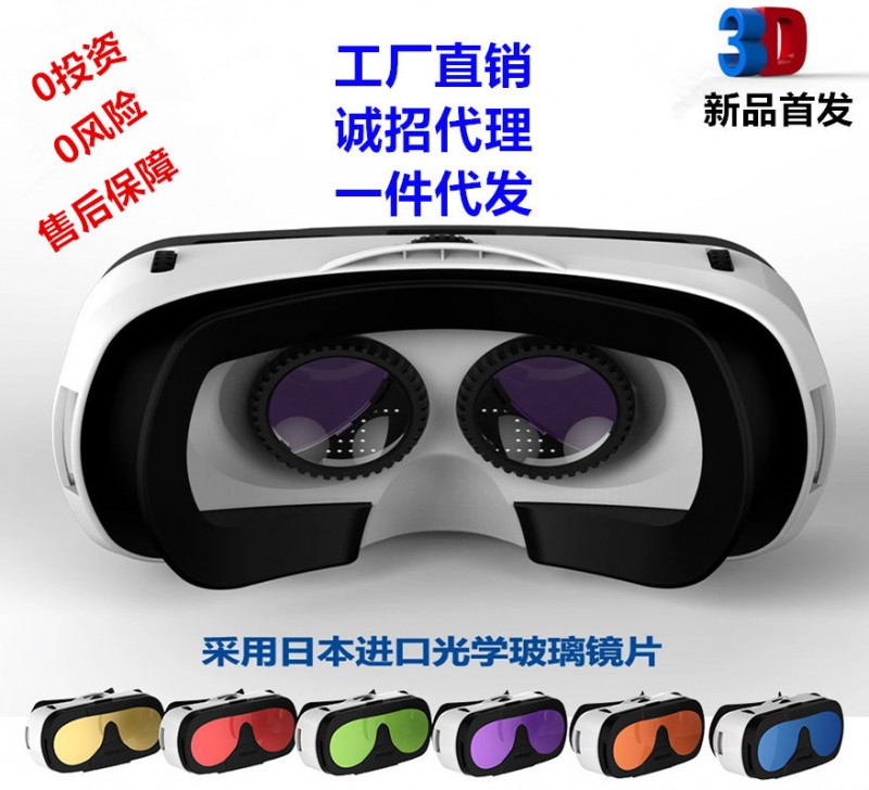 VR 虛擬眼鏡 遊戲頭盔眼鏡 VRBOX 3D魔鏡 手機3D眼鏡 一件代發批發・進口・工廠・代買・代購