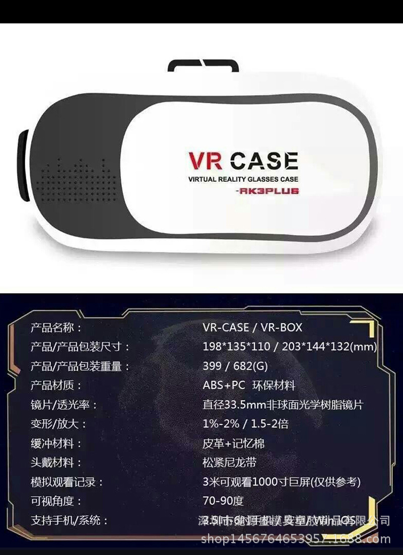 廠傢直銷VR BOX 虛擬現實小宅暴風魔鏡 vr眼鏡 vrbox 手機3d眼鏡批發・進口・工廠・代買・代購